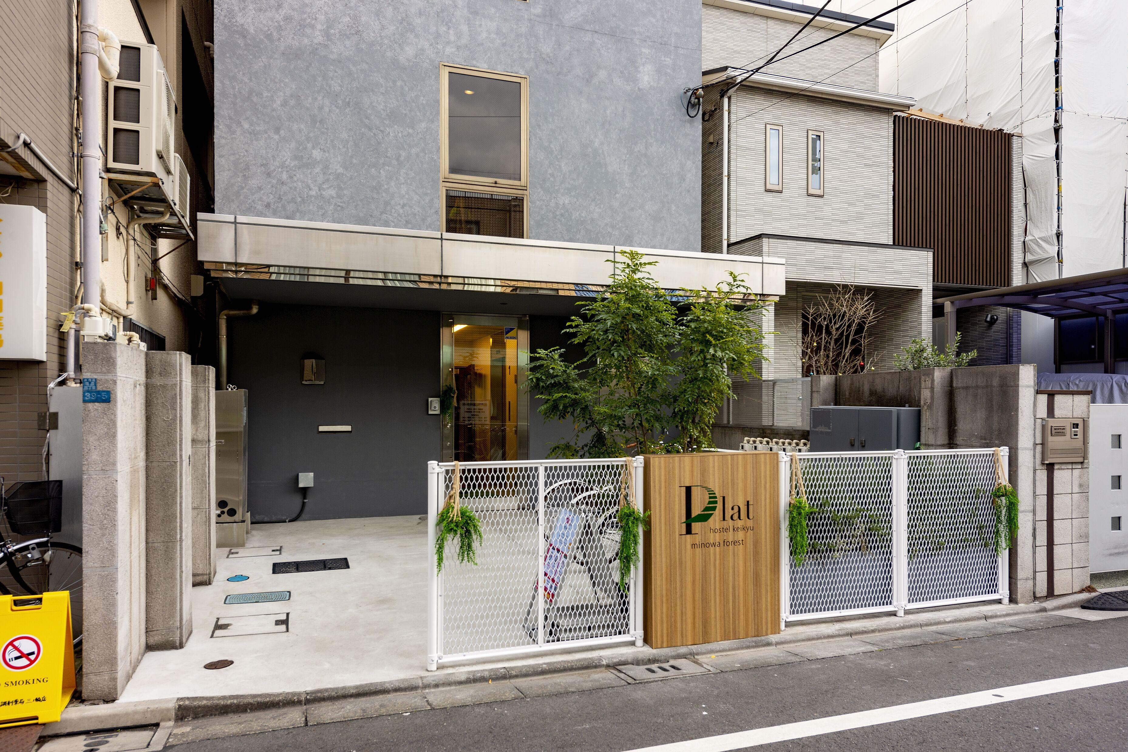 Plat Hostel Keikyu Minowa Forest — Photos 1